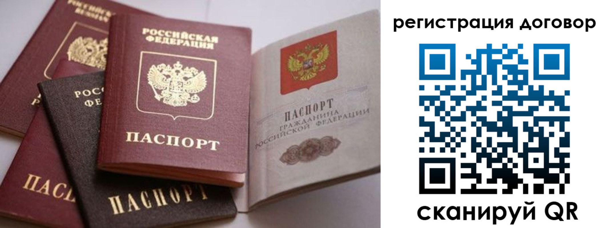 временная регистрация для школы в Юрге