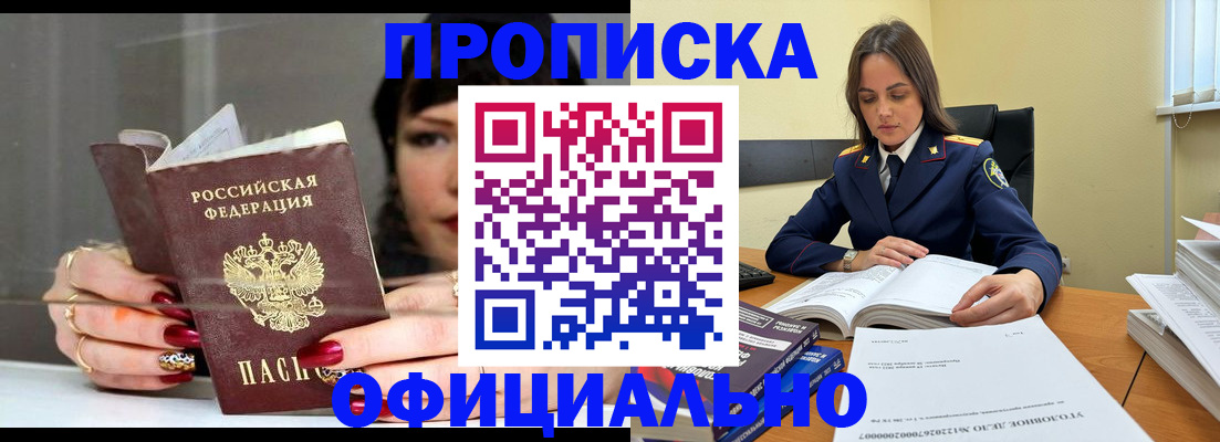 пропишу в квартире в Юрге