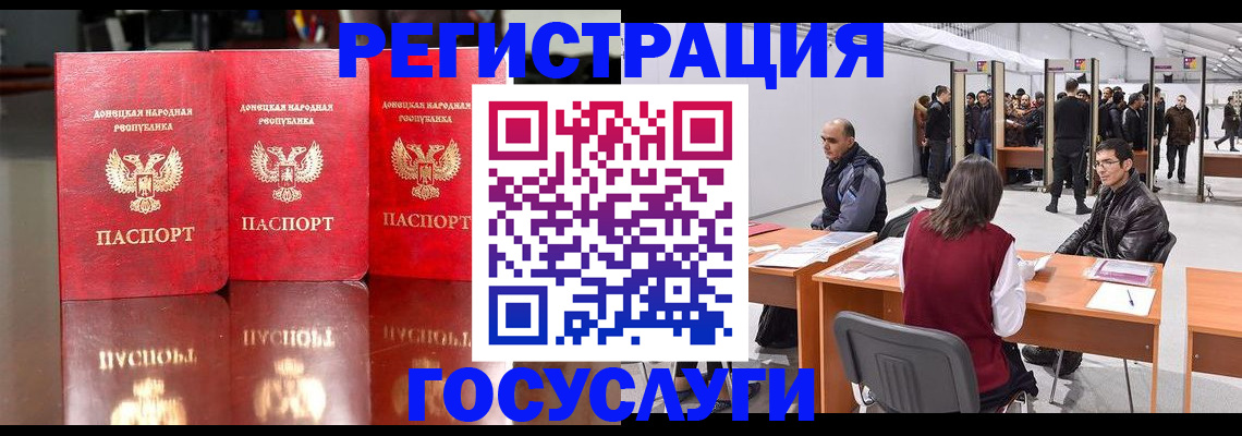 временная регистрация купить в Юрге