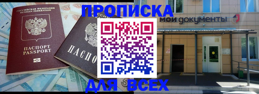 временная регистрация надежно в Юрге