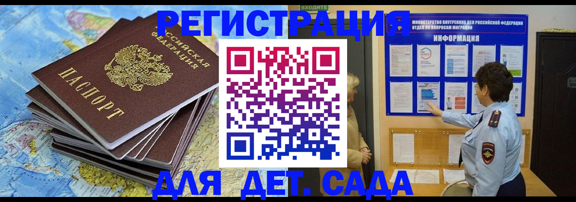 временная регистрация поиск в Юрге