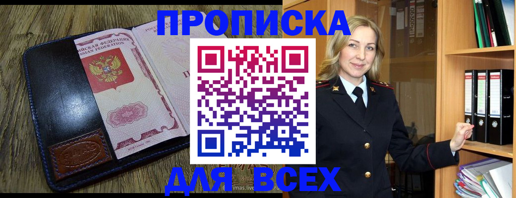 временная регистрация собственник в Юрге