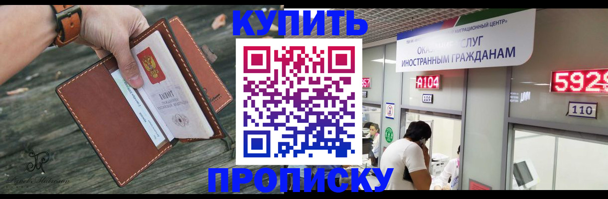 миграционный учет в Юрге