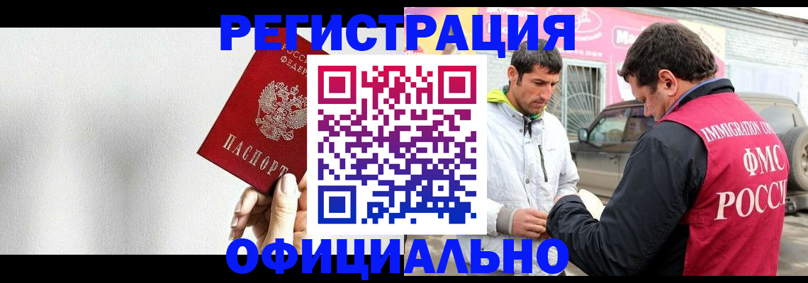 временная регистрация собственник в Юрге